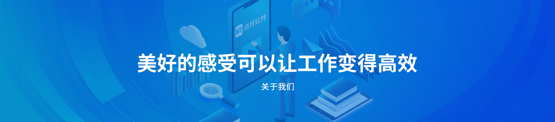 關(guān)于我們