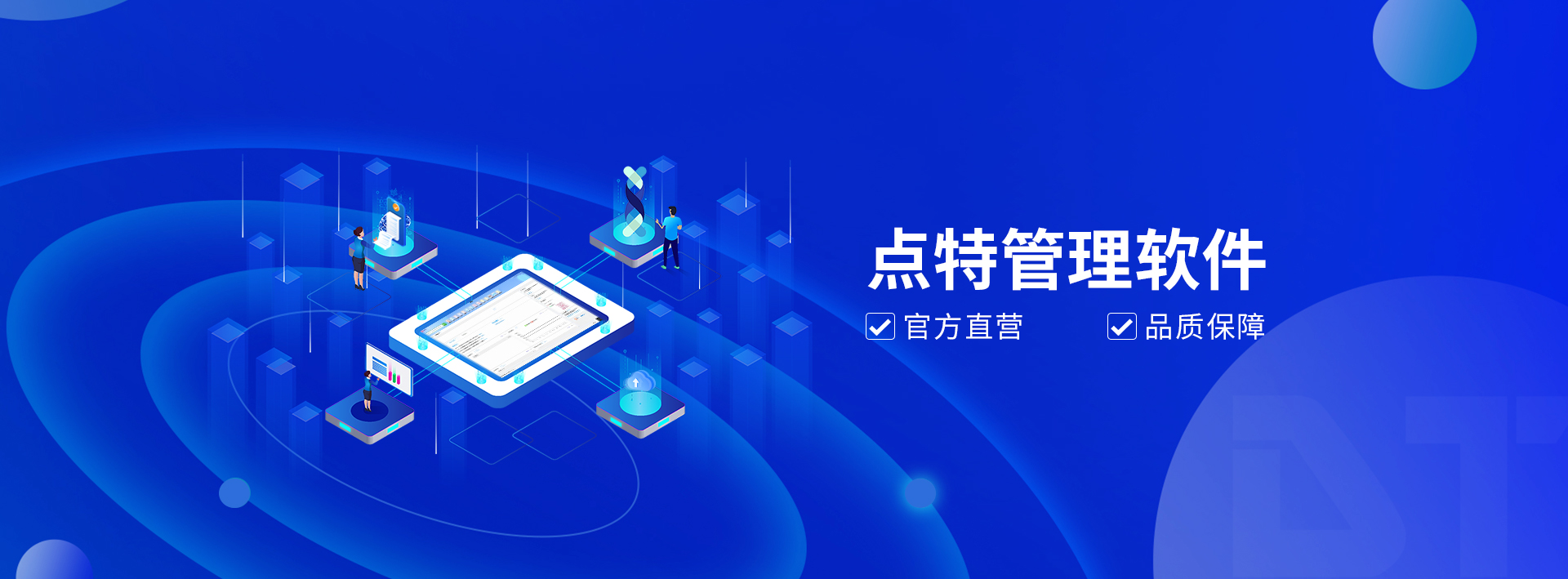點(diǎn)特ERP管理系統(tǒng):進(jìn)銷存軟件、服裝進(jìn)銷存、鞋業(yè)進(jìn)銷存、服裝ERP管理系統(tǒng)、鞋業(yè)ERP管理軟件，官方直營(yíng)，品質(zhì)保證